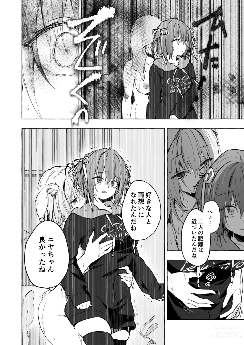 Page 15 of doujinshi ニャンコロジ13 -猫田さんと宇佐美さんのヒミツの接触- 番外編同時収録「宇佐美さんと海辺で秘密のえっち？」