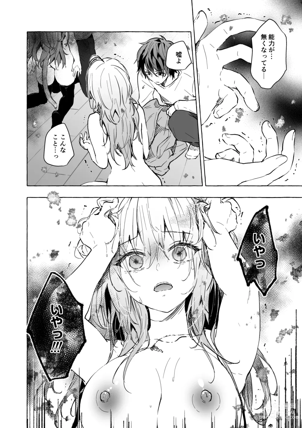 Page 29 of doujinshi ニャンコロジ13 -猫田さんと宇佐美さんのヒミツの接触- 番外編同時収録「宇佐美さんと海辺で秘密のえっち？」