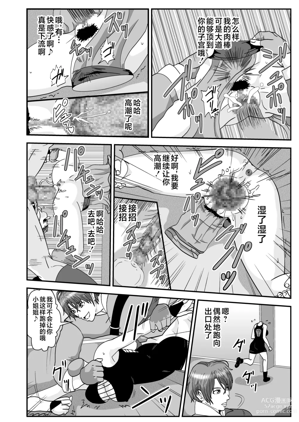 Page 4 of doujinshi Tosmic no Mahou