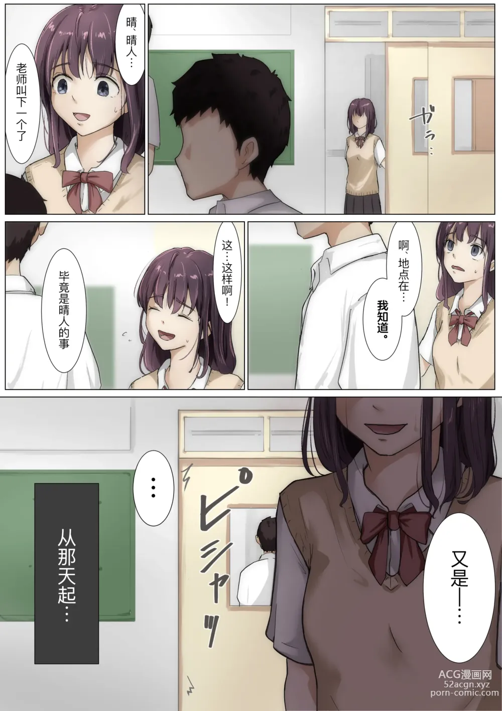 Page 37 of doujinshi 将你的全部夺走之前3