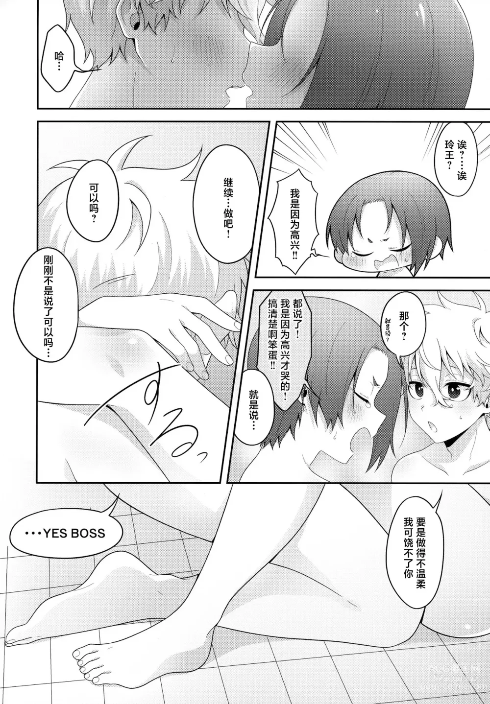 Page 25 of doujinshi Partner dashi