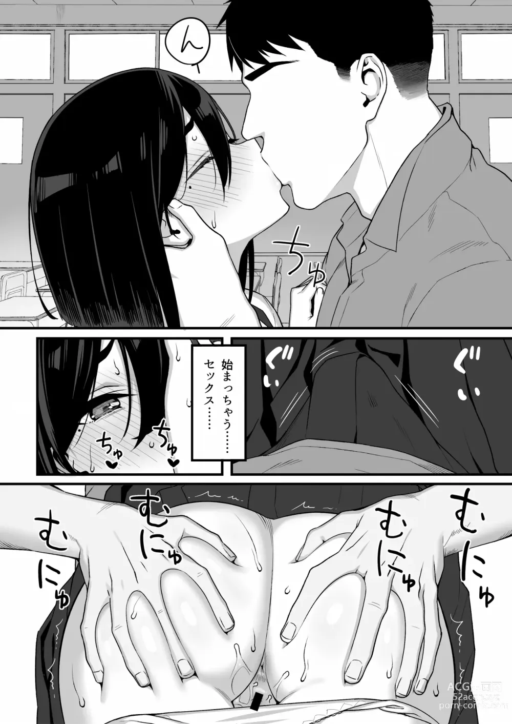 Page 7 of doujinshi Gentei Manga