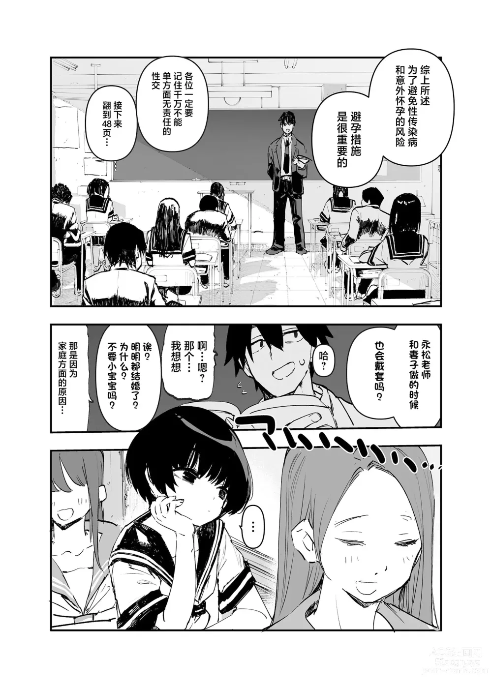 Page 7 of doujinshi Ichinengo, Ore no Ko o Haramu Imouto no Kiroku. - This is a record of how my sister conceived my child 2