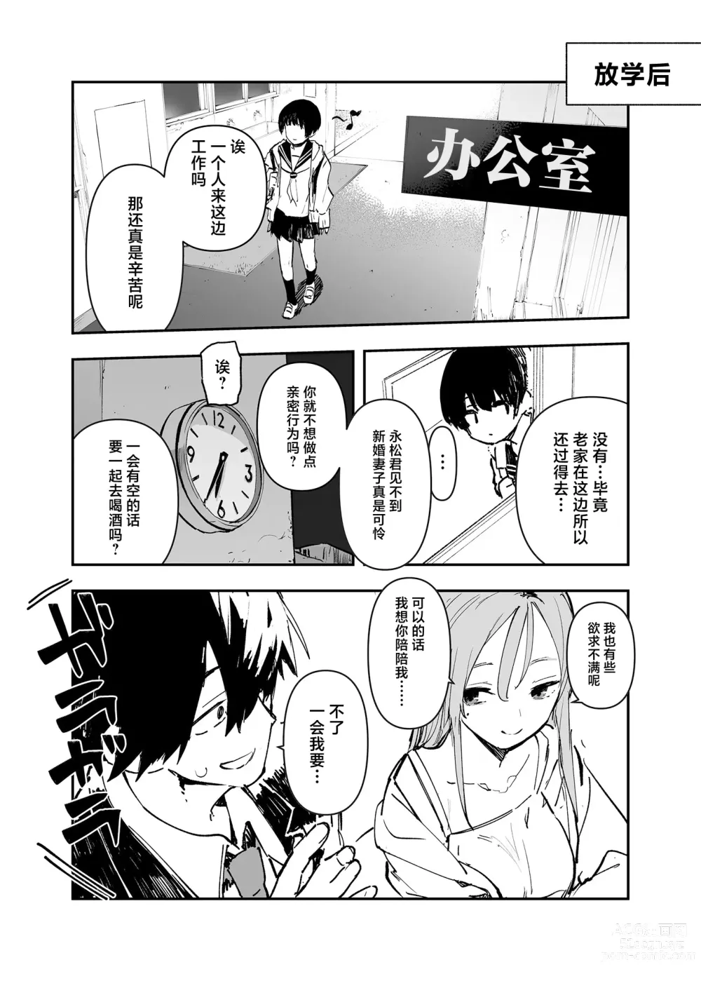 Page 8 of doujinshi Ichinengo, Ore no Ko o Haramu Imouto no Kiroku. - This is a record of how my sister conceived my child 2