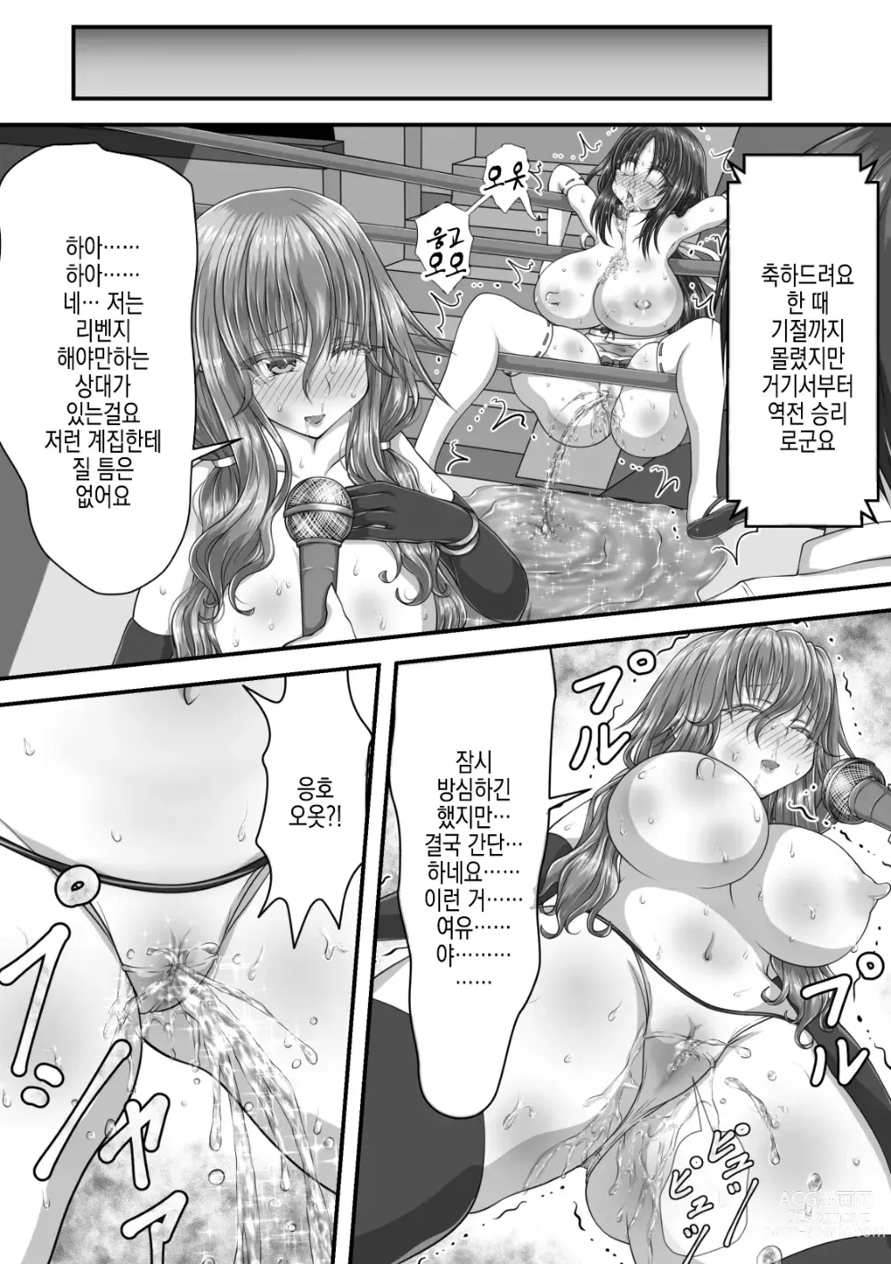 Page 34 of doujinshi 실금투희