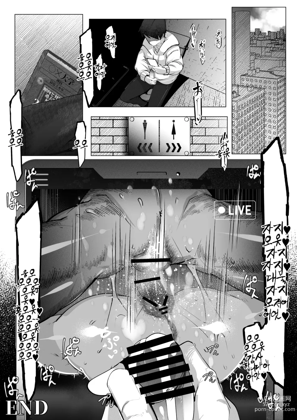 Page 69 of doujinshi 도둑질한 나 대신 엄마가 전라도게자