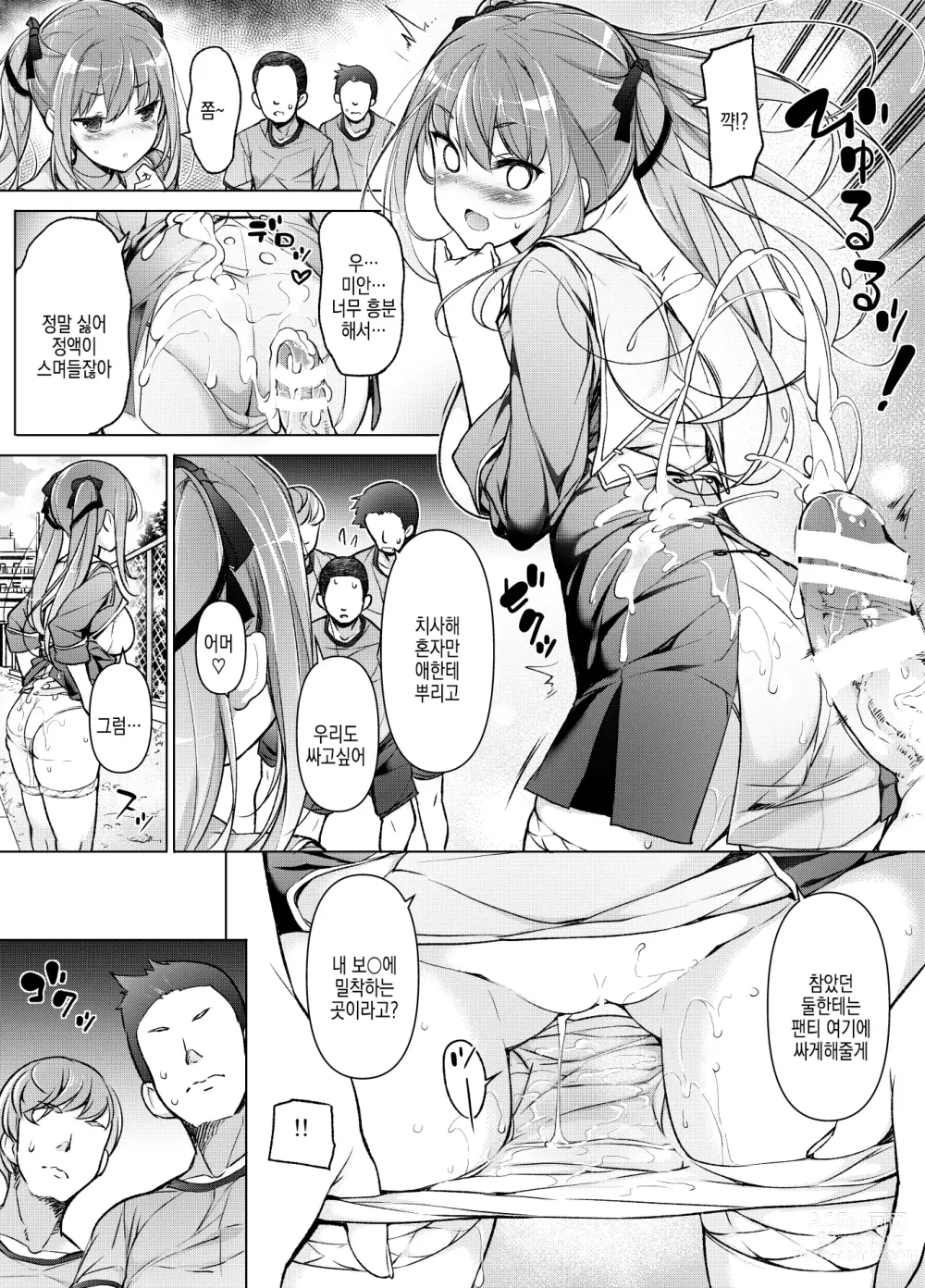 Page 21 of doujinshi '나를 바보취급한 여자'가 된 나