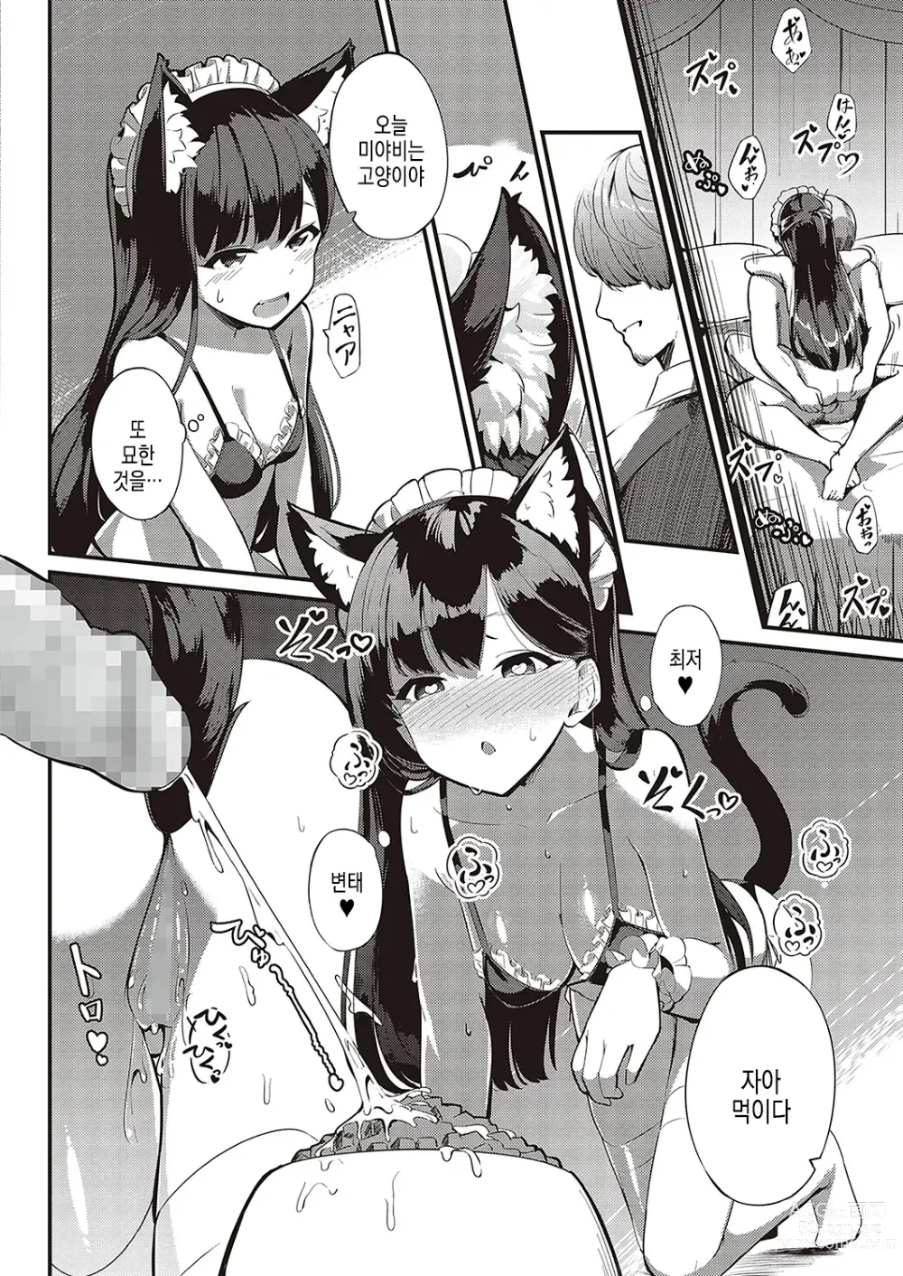 Page 26 of manga 사랑은 아낌없이