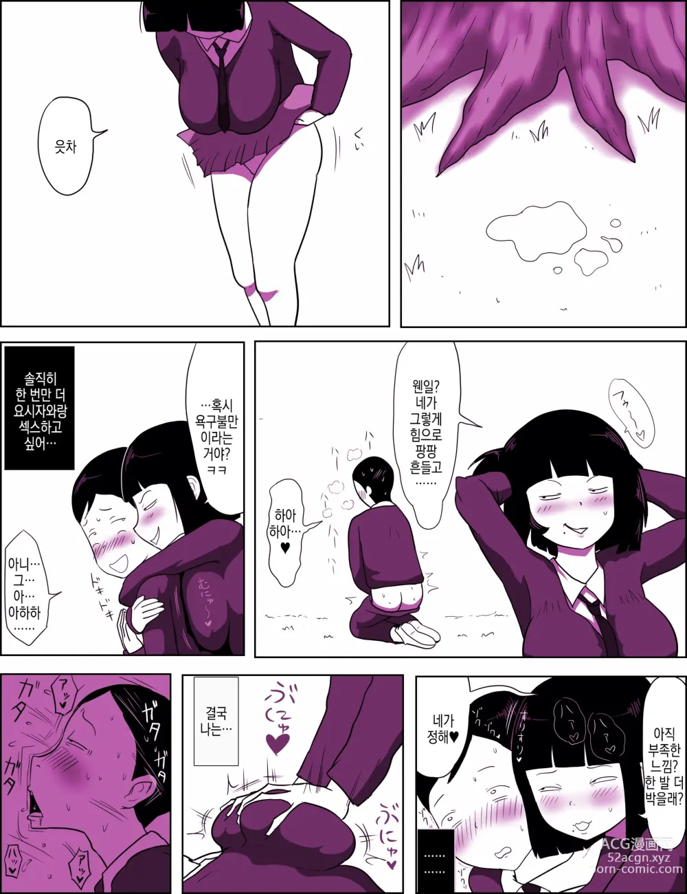 Page 16 of doujinshi 같은학교 찐따녀7 ~ 경외로운 문란함 ~