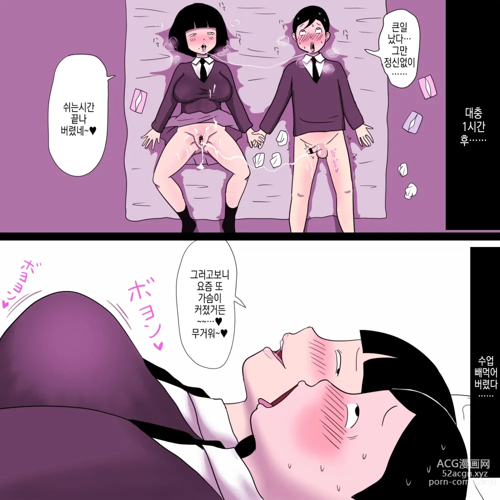 Page 13 of doujinshi 같은 학교 찐따녀 9 ~나를 헤롱헤롱하게 만드는 음침녀의 최강무기~