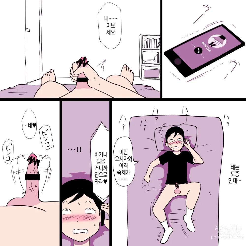 Page 18 of doujinshi 같은 학교 찐따녀 9 ~나를 헤롱헤롱하게 만드는 음침녀의 최강무기~