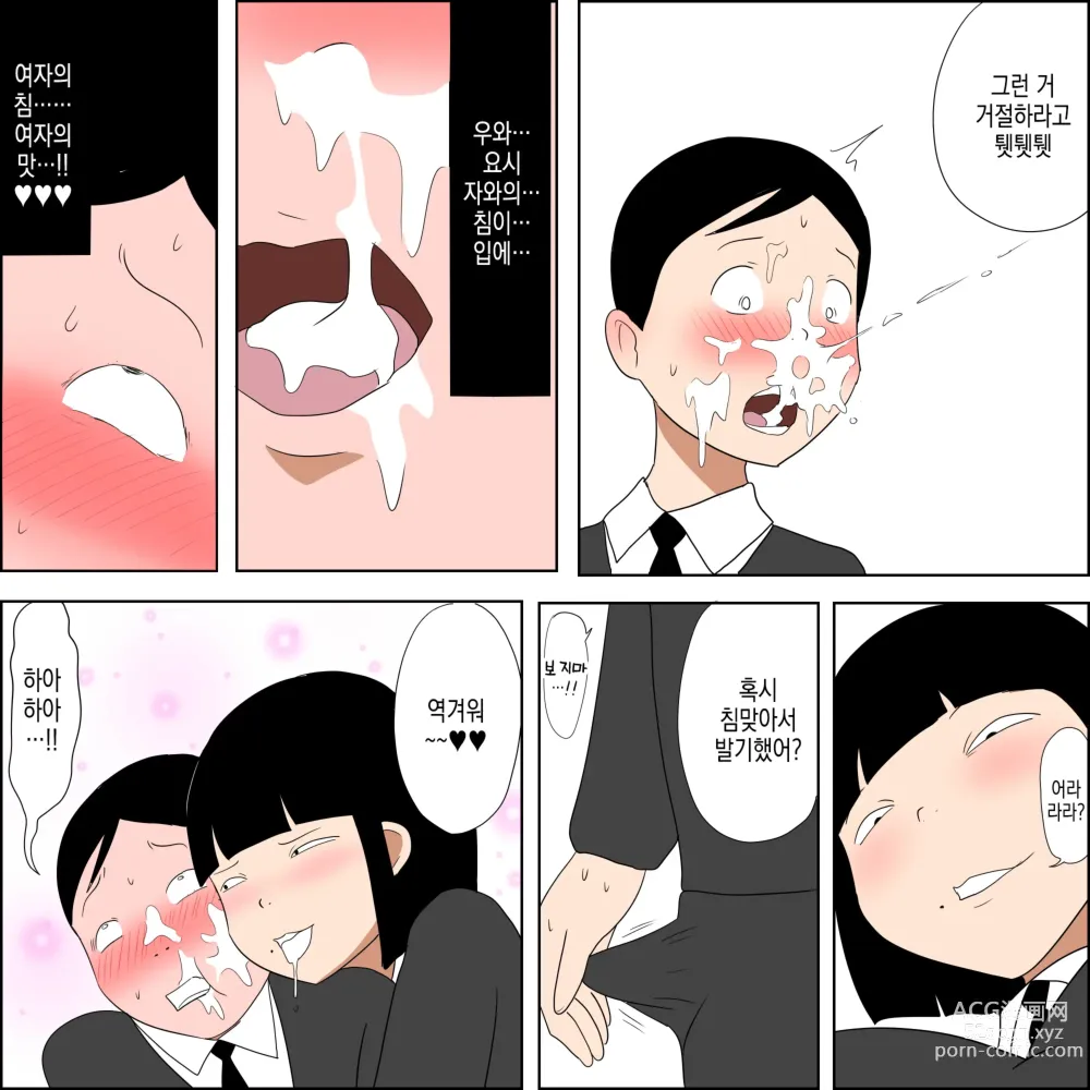 Page 11 of doujinshi 같은 학교 찐짜녀랑 크리스마스에 떡치는 이야기