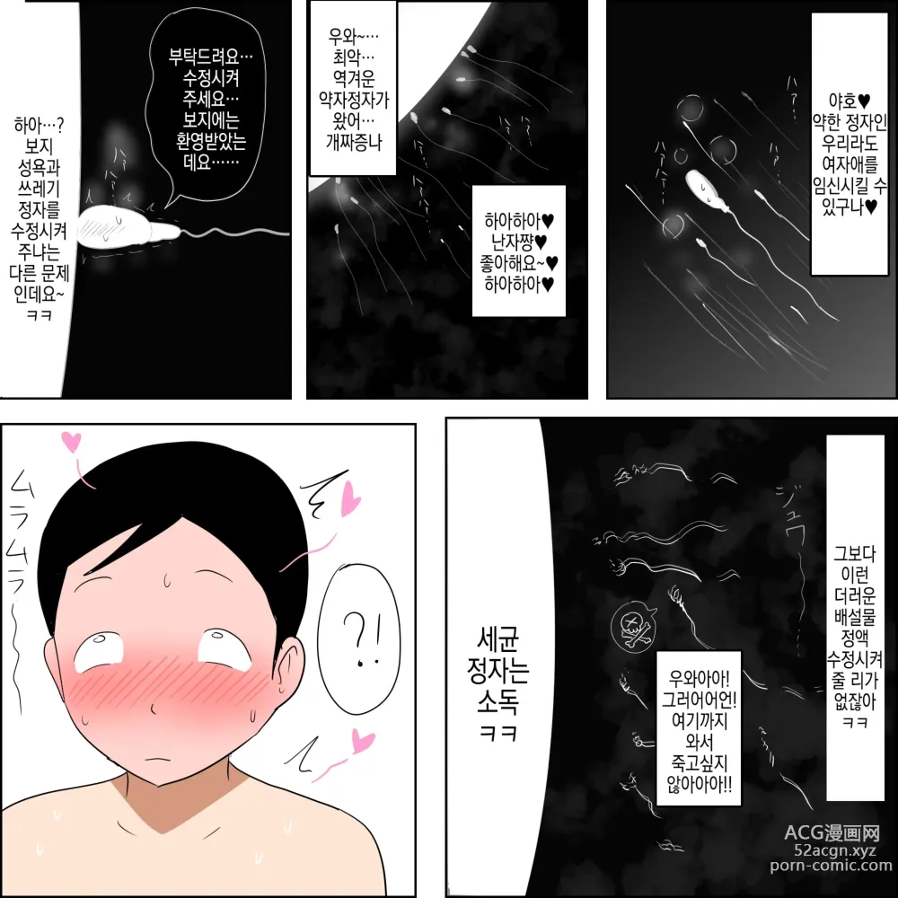 Page 21 of doujinshi 같은 학교 찐짜녀랑 크리스마스에 떡치는 이야기