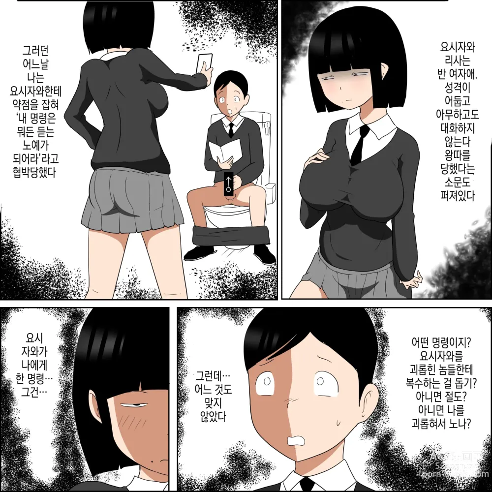 Page 4 of doujinshi 같은 학교 찐짜녀랑 크리스마스에 떡치는 이야기