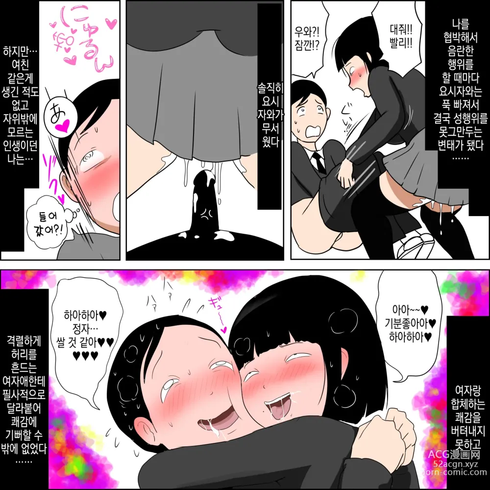 Page 7 of doujinshi 같은 학교 찐짜녀랑 크리스마스에 떡치는 이야기