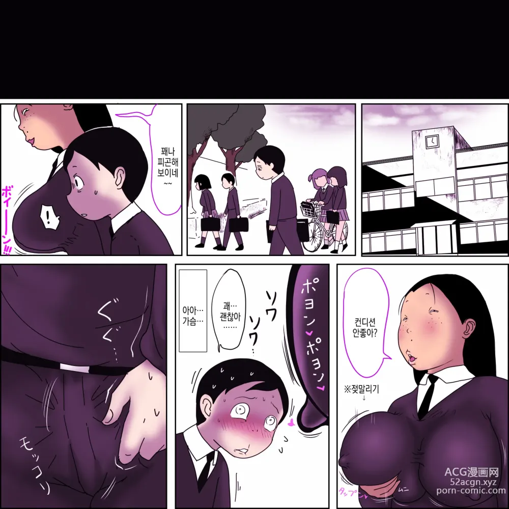 Page 21 of doujinshi 눈매가 야한 반의 못생긴년 2 ~나를 원숭이로 만든 거유 여자~