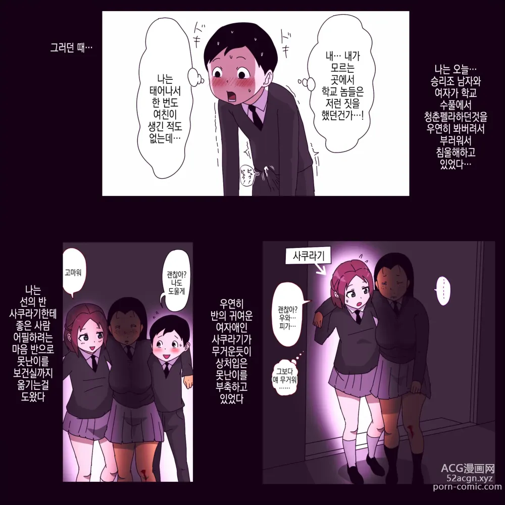 Page 4 of doujinshi 눈매가 야한 반의 못생긴년 ~펠라치오 에디션~