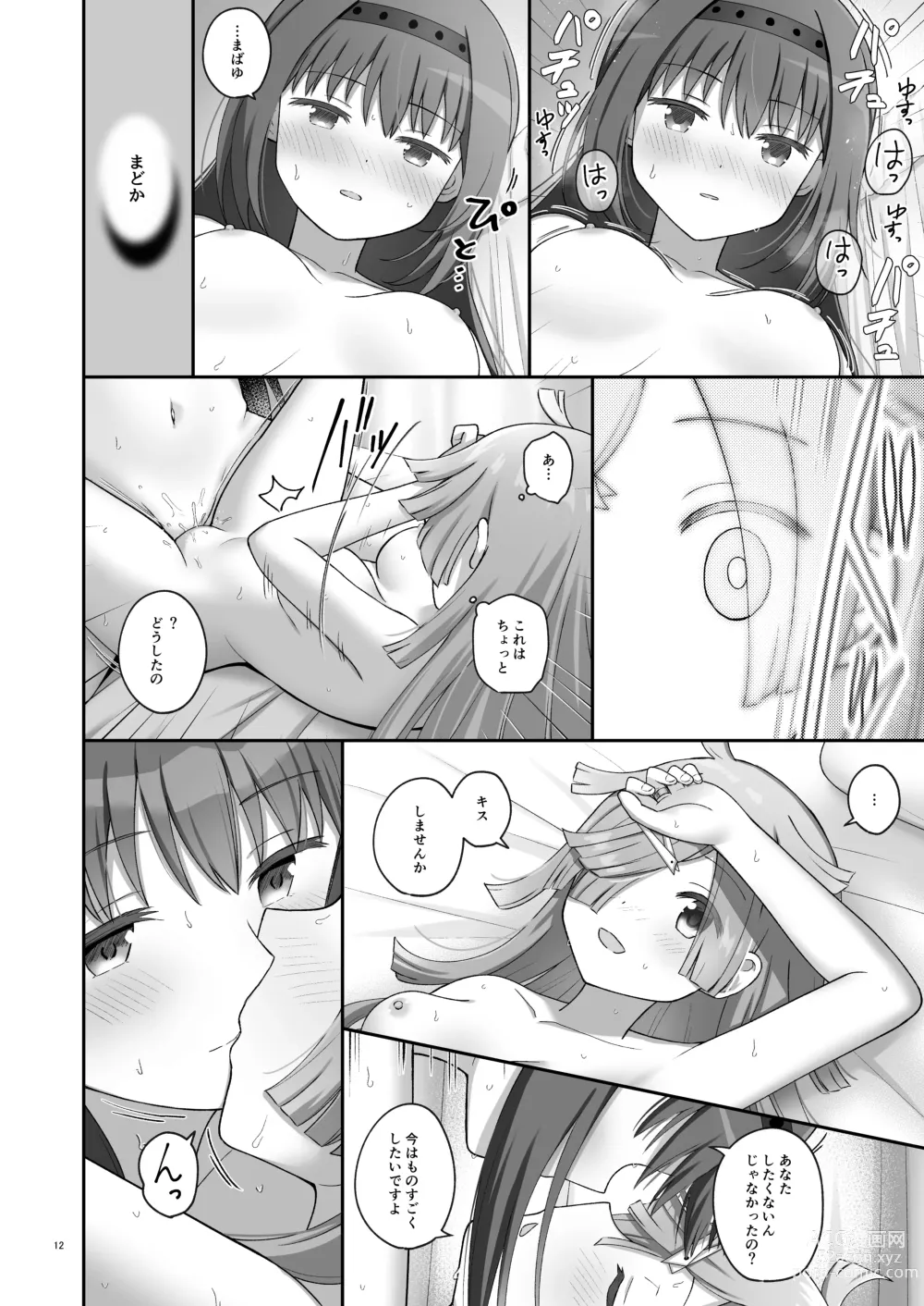 Page 11 of doujinshi Bayu Route