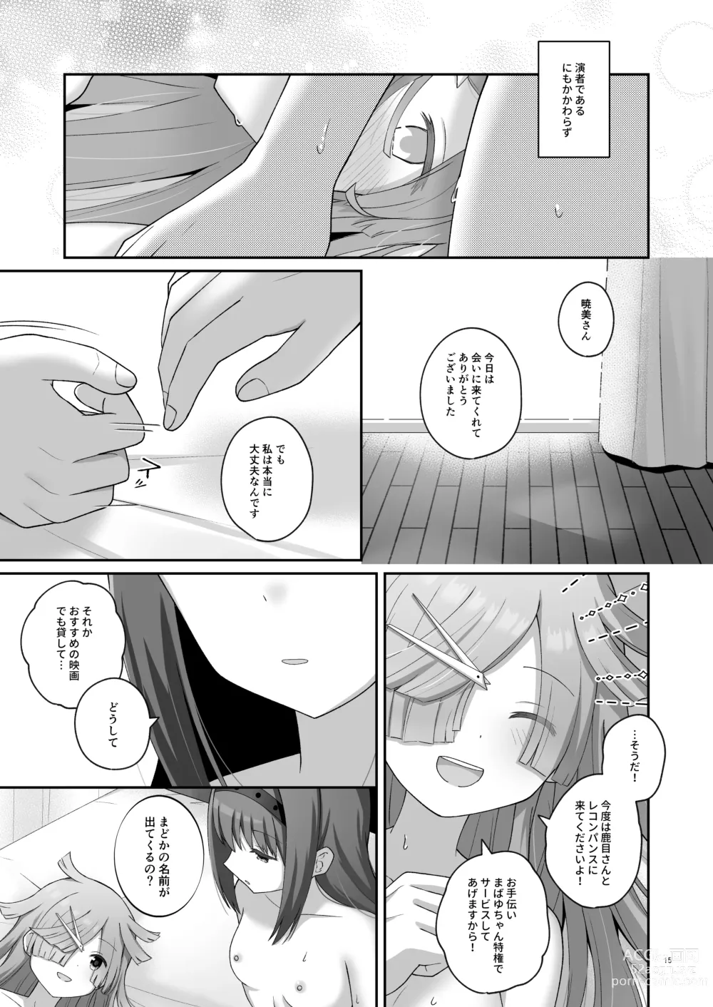 Page 14 of doujinshi Bayu Route