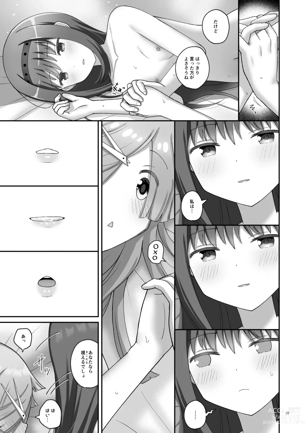 Page 28 of doujinshi Bayu Route