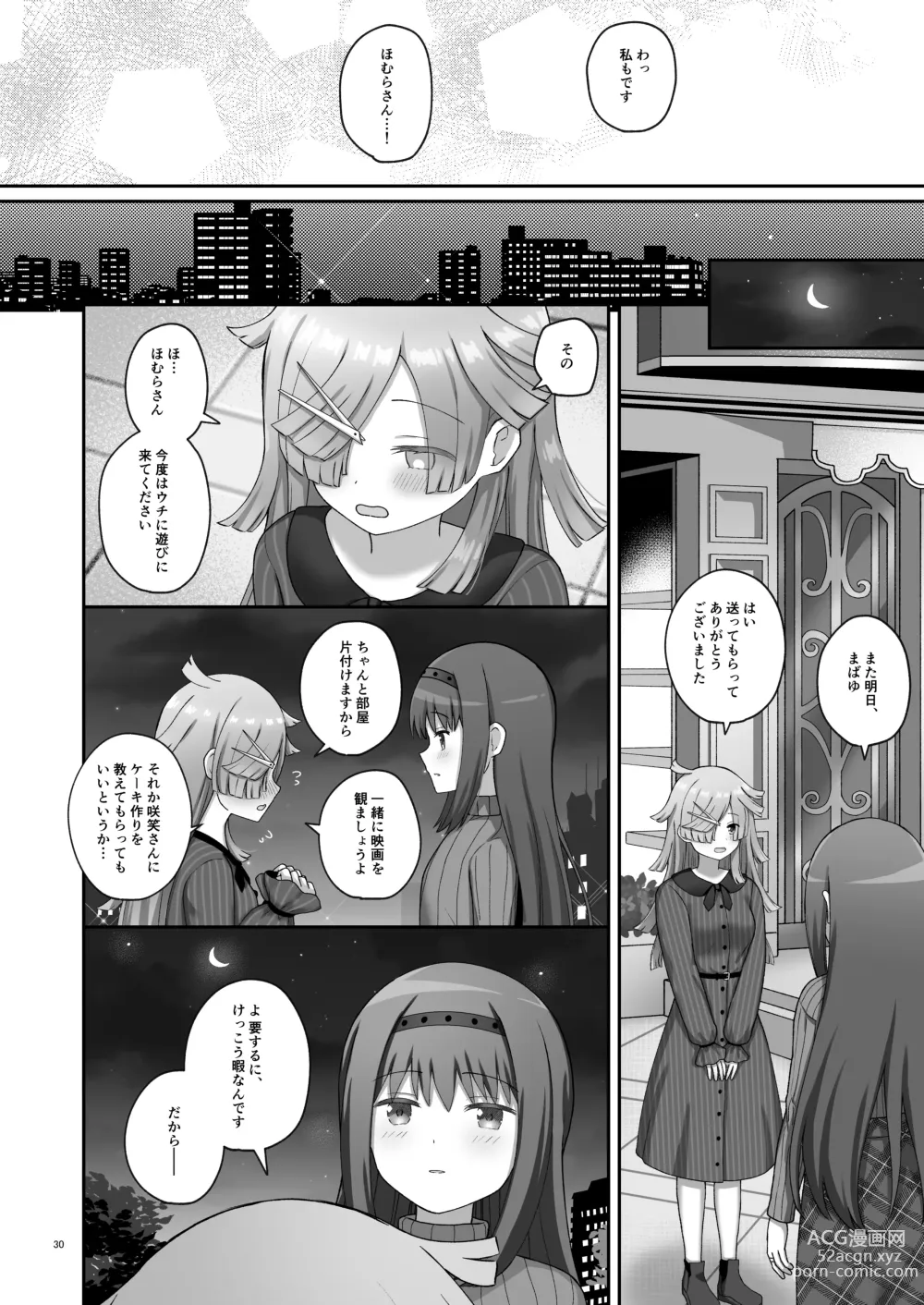 Page 29 of doujinshi Bayu Route