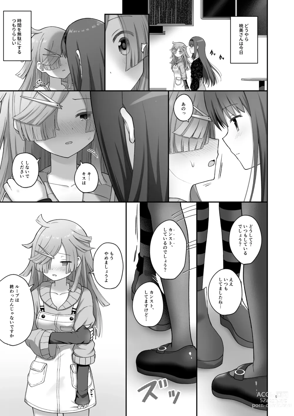 Page 4 of doujinshi Bayu Route