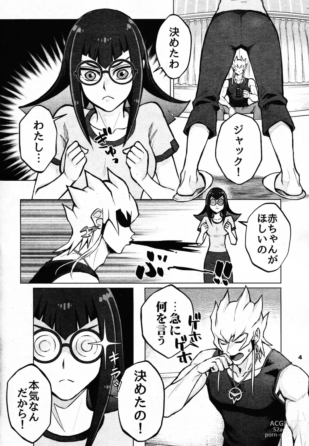 Page 3 of doujinshi Mezase! Fufu deyuerisuto!!