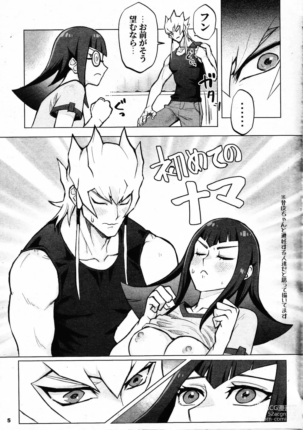 Page 4 of doujinshi Mezase! Fufu deyuerisuto!!