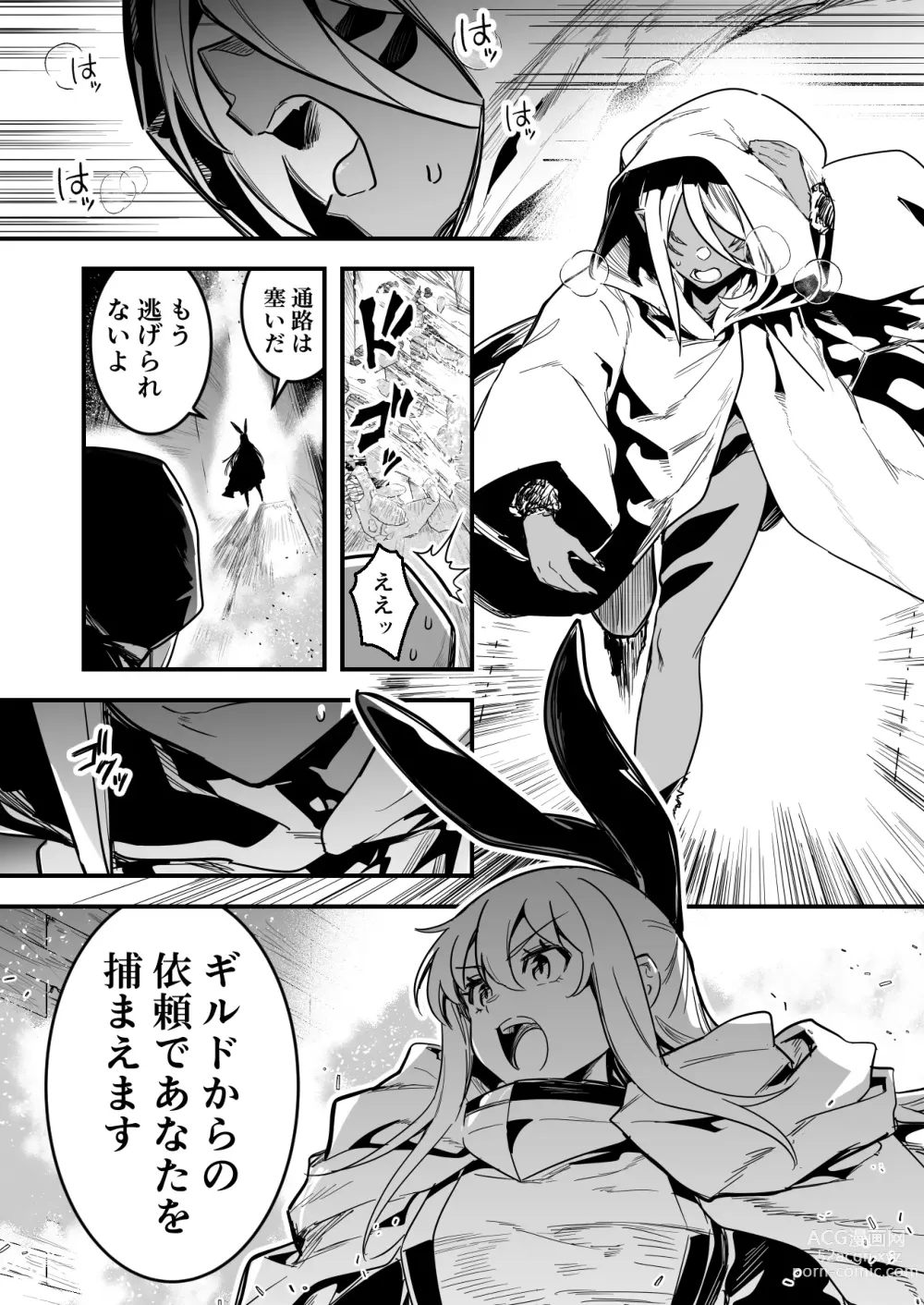 Page 1 of doujinshi 人型の魔物を捕らえようとして、逆に毒液を浴びてしまい、凶暴化して襲いかかってしまう冒険者ちゃん