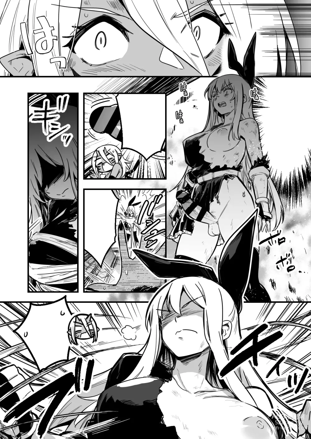 Page 11 of doujinshi 人型の魔物を捕らえようとして、逆に毒液を浴びてしまい、凶暴化して襲いかかってしまう冒険者ちゃん