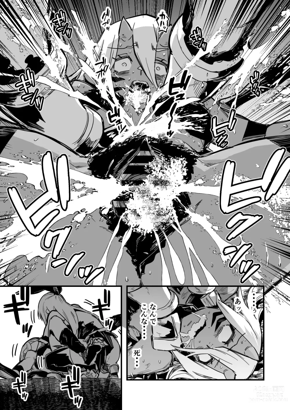 Page 7 of doujinshi 人型の魔物を捕らえようとして、逆に毒液を浴びてしまい、凶暴化して襲いかかってしまう冒険者ちゃん