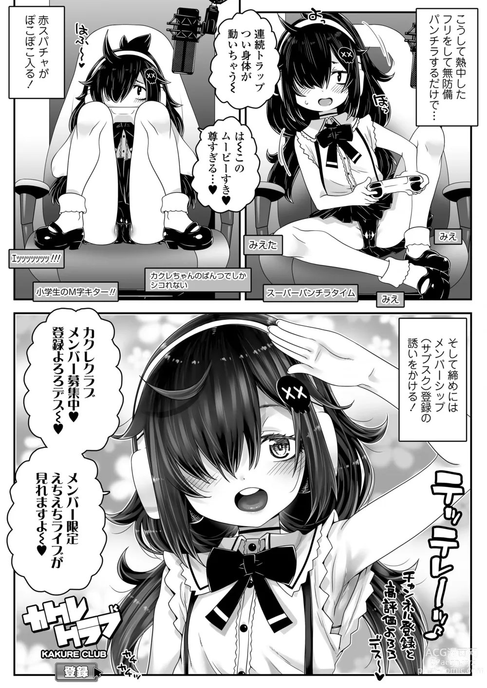 Page 15 of doujinshi Ojoji-san 2 TS shita Oji-san ga Osananajimi no Oji-san to Sex shita Kekka Echiechi Haishinsha to Shite Debut Shite Shimau Zen Kiroku