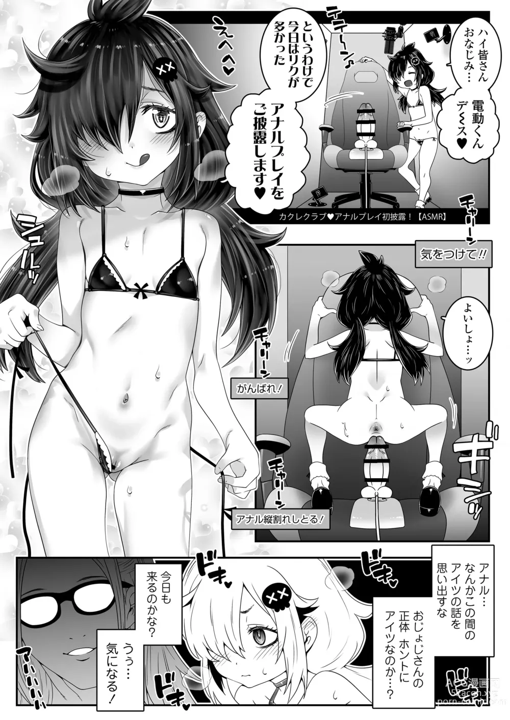 Page 33 of doujinshi Ojoji-san 2 TS shita Oji-san ga Osananajimi no Oji-san to Sex shita Kekka Echiechi Haishinsha to Shite Debut Shite Shimau Zen Kiroku