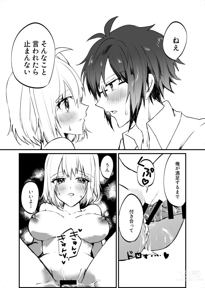 Page 11 of doujinshi [ymg】 Zenbu kimi ni horeta seida zokuo