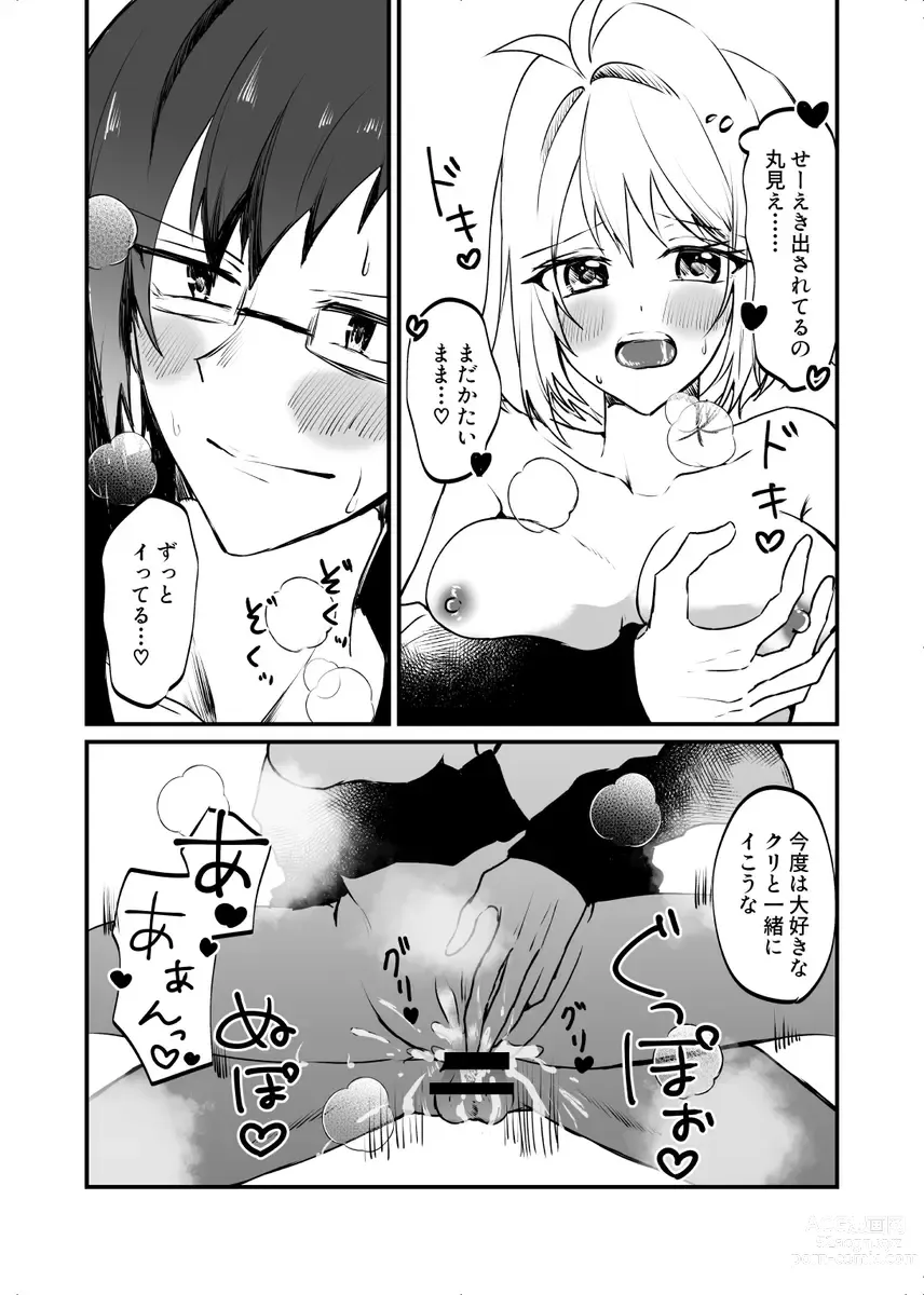 Page 35 of doujinshi [ymg】 Zenbu kimi ni horeta seida zokuo