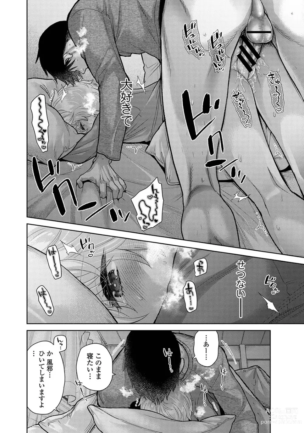 Page 1100 of manga Noraneko Shoujo to no Kurashikata Ch. 1-45