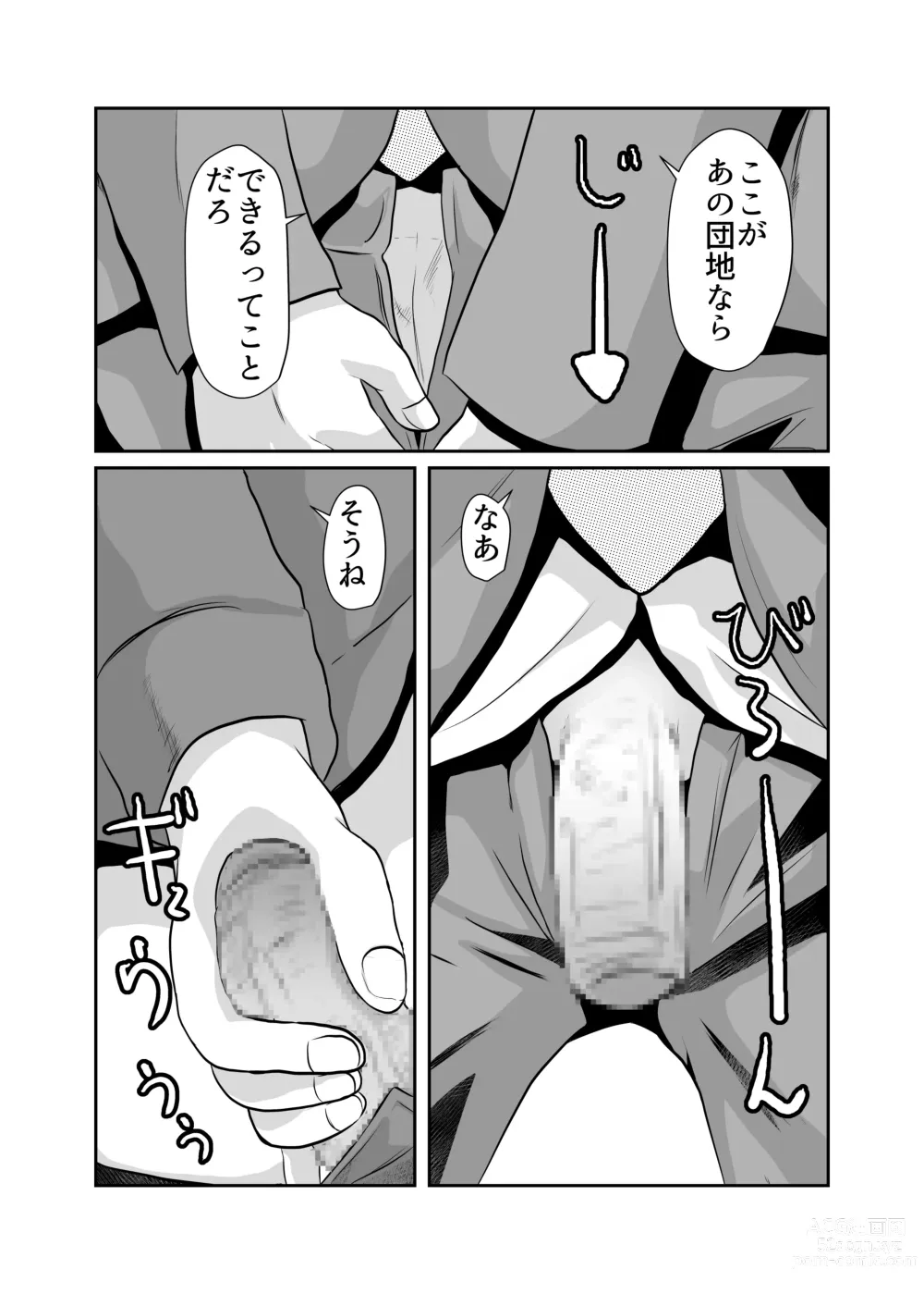 Page 5 of doujinshi Mahoroba Danchi 05