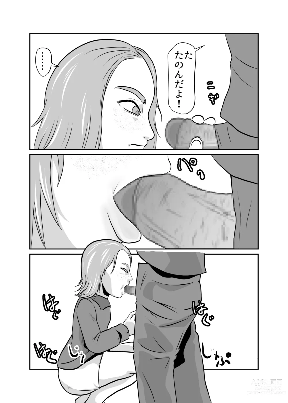 Page 6 of doujinshi Mahoroba Danchi 05