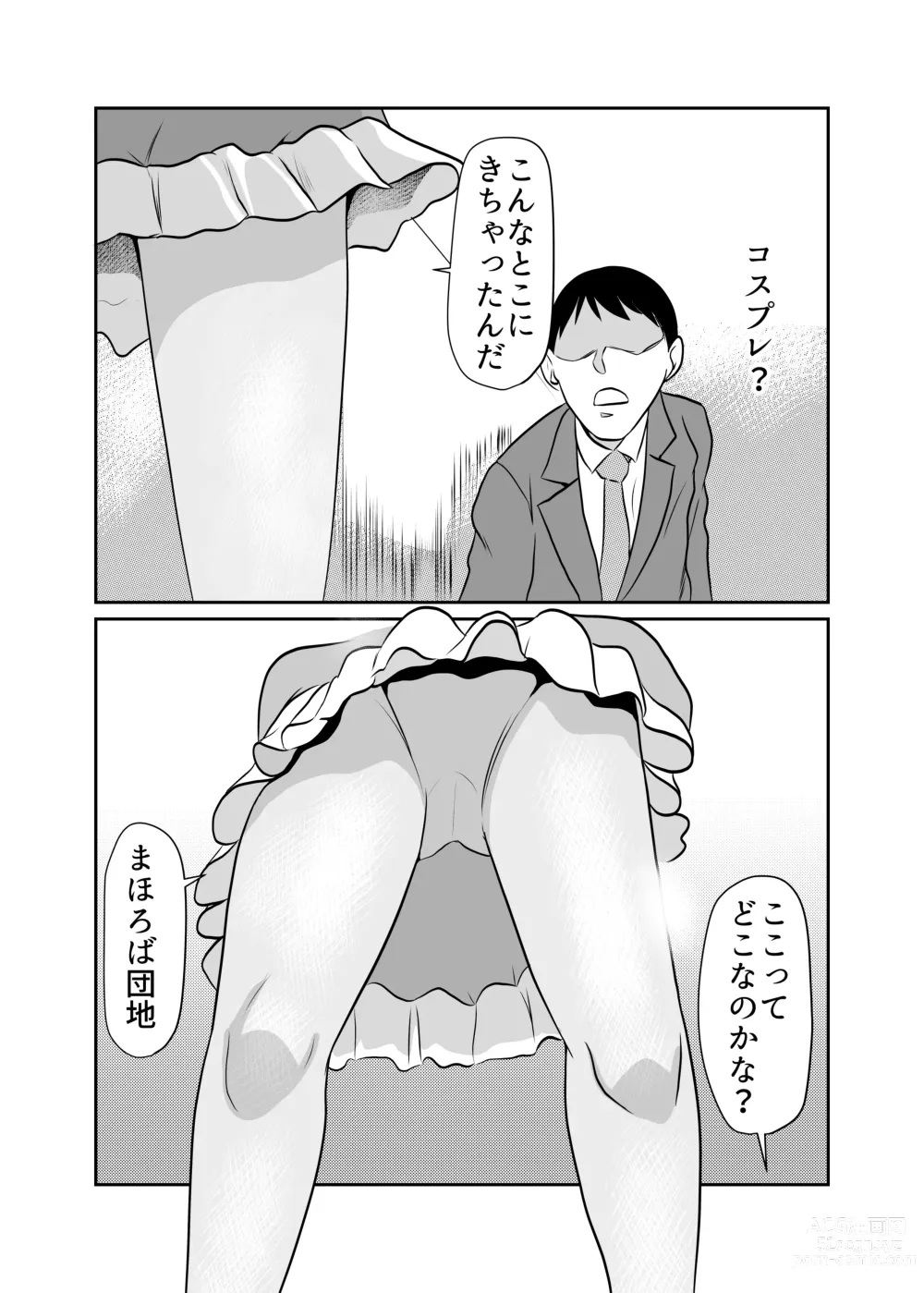 Page 4 of doujinshi Mahoroba Danchi 06