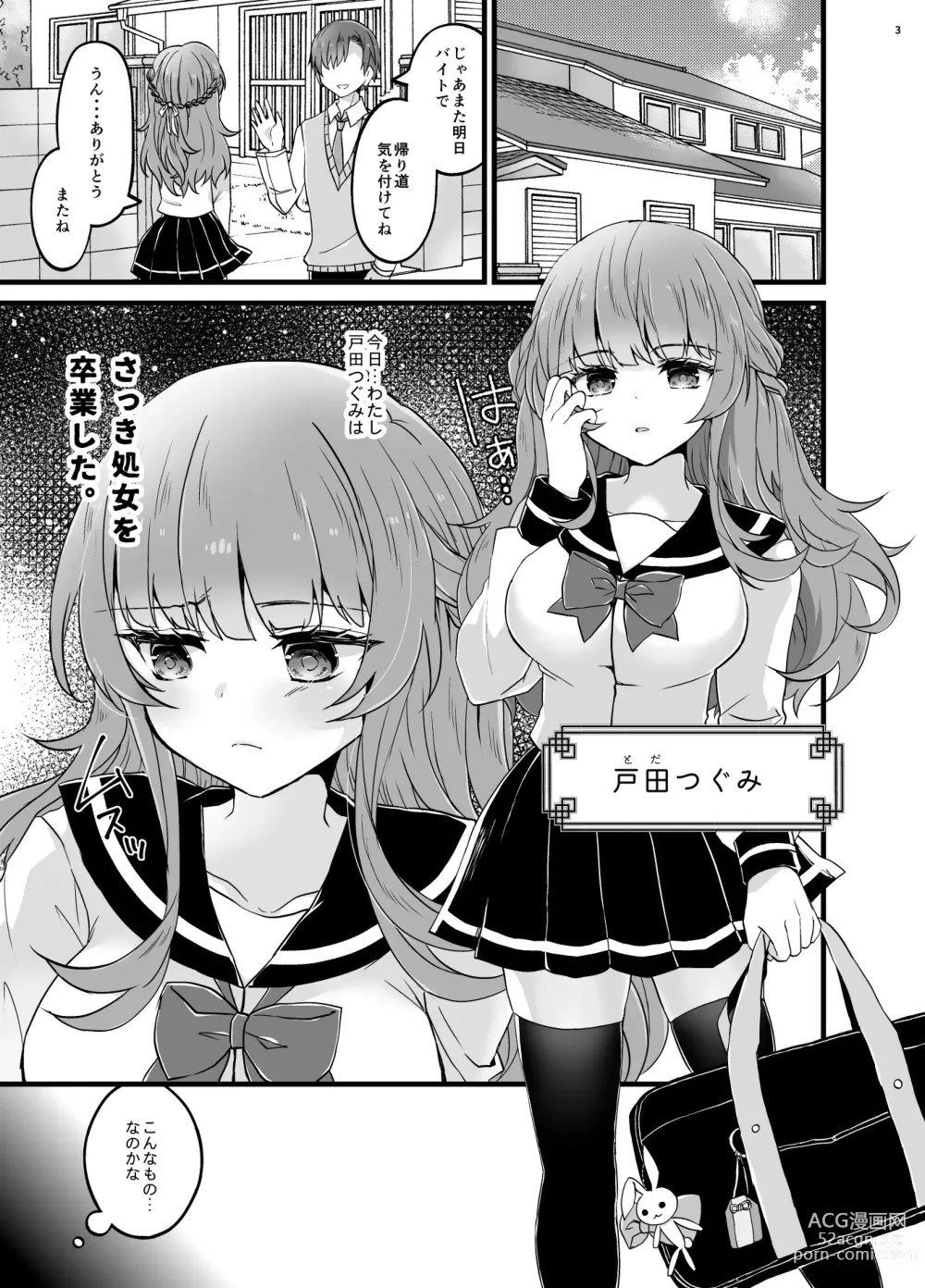 Page 2 of doujinshi Ubatta Kanojo o Saimin Appli de Ochinpo ni Fukujuu Saseru  Hon