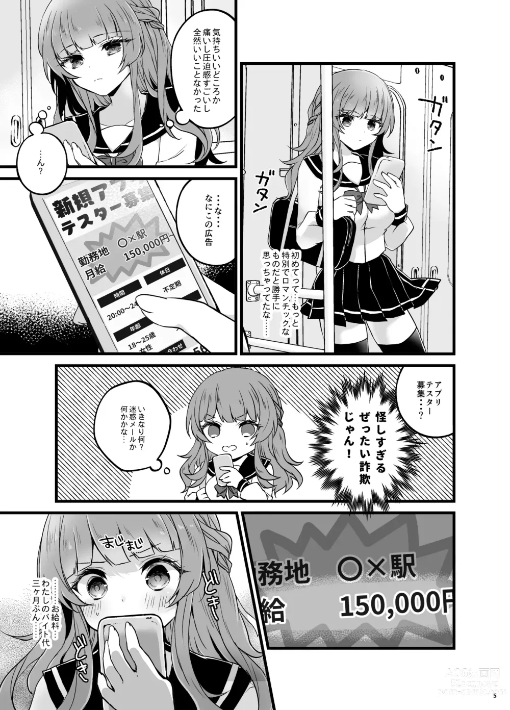 Page 4 of doujinshi Ubatta Kanojo o Saimin Appli de Ochinpo ni Fukujuu Saseru  Hon