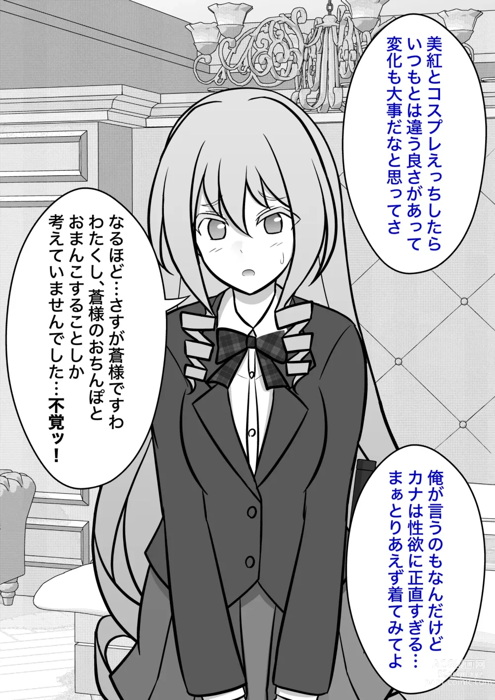 Page 181 of doujinshi A Parallel World With a 1:39 Male to Female Ratio Is Unexpectedly Normal