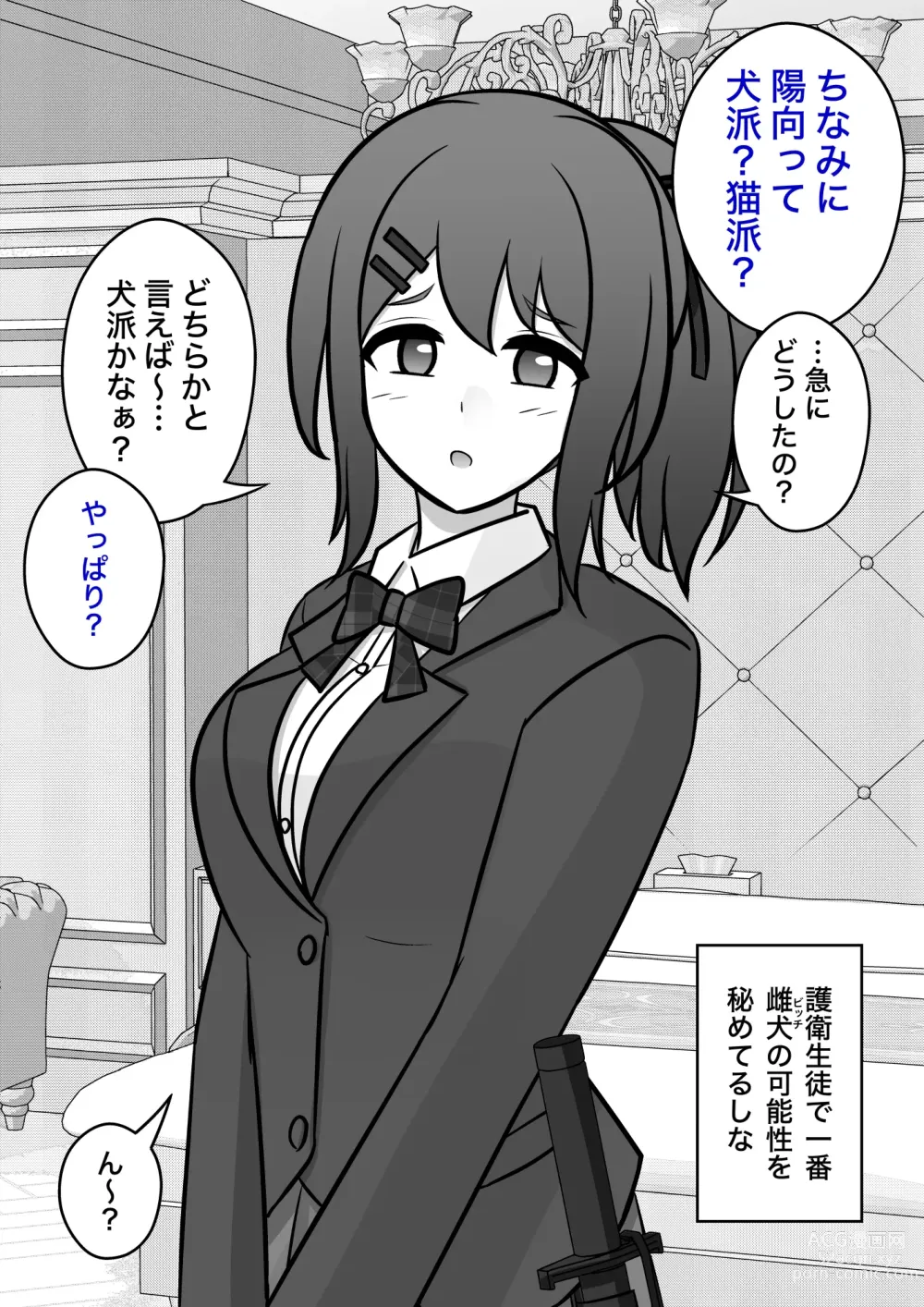 Page 192 of doujinshi A Parallel World With a 1:39 Male to Female Ratio Is Unexpectedly Normal