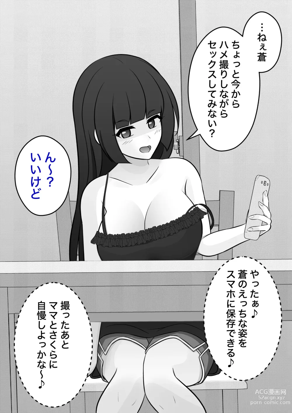 Page 21 of doujinshi A Parallel World With a 1:39 Male to Female Ratio Is Unexpectedly Normal