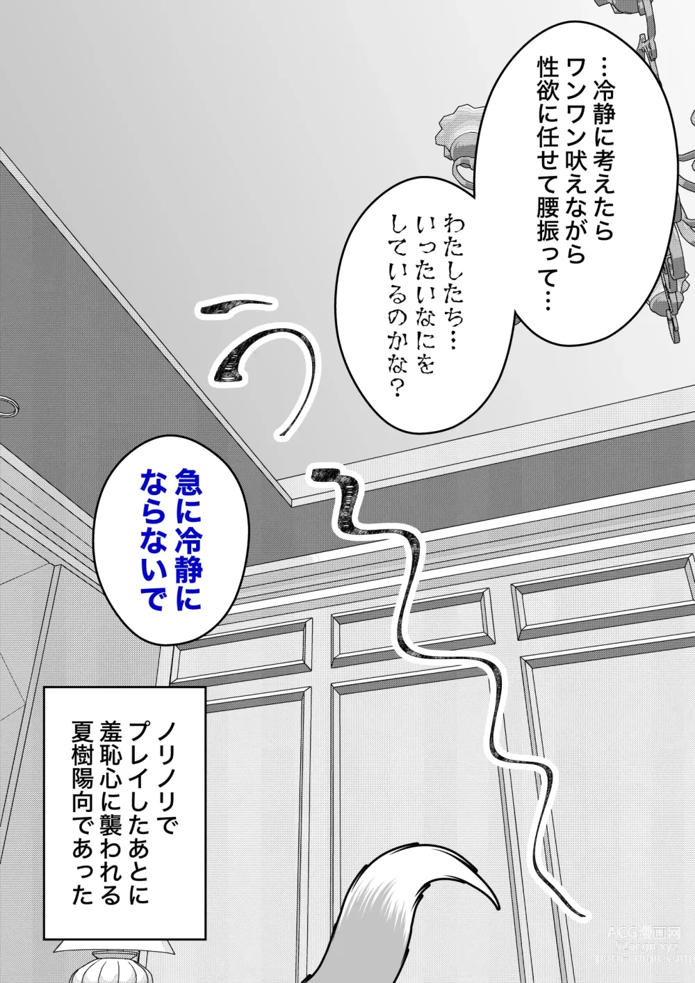 Page 202 of doujinshi A Parallel World With a 1:39 Male to Female Ratio Is Unexpectedly Normal