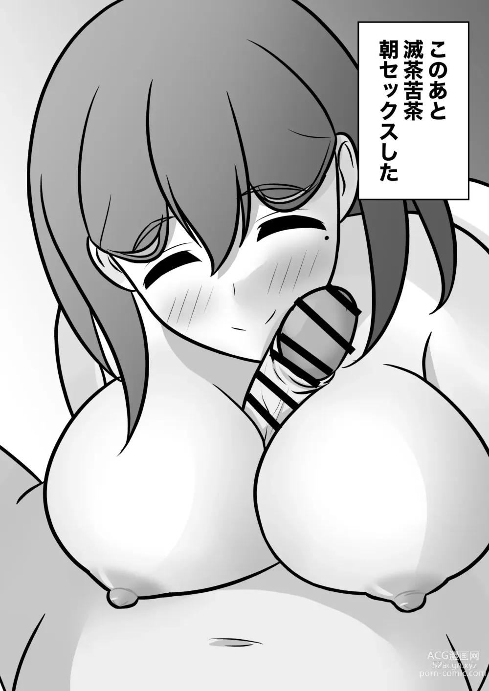 Page 226 of doujinshi A Parallel World With a 1:39 Male to Female Ratio Is Unexpectedly Normal