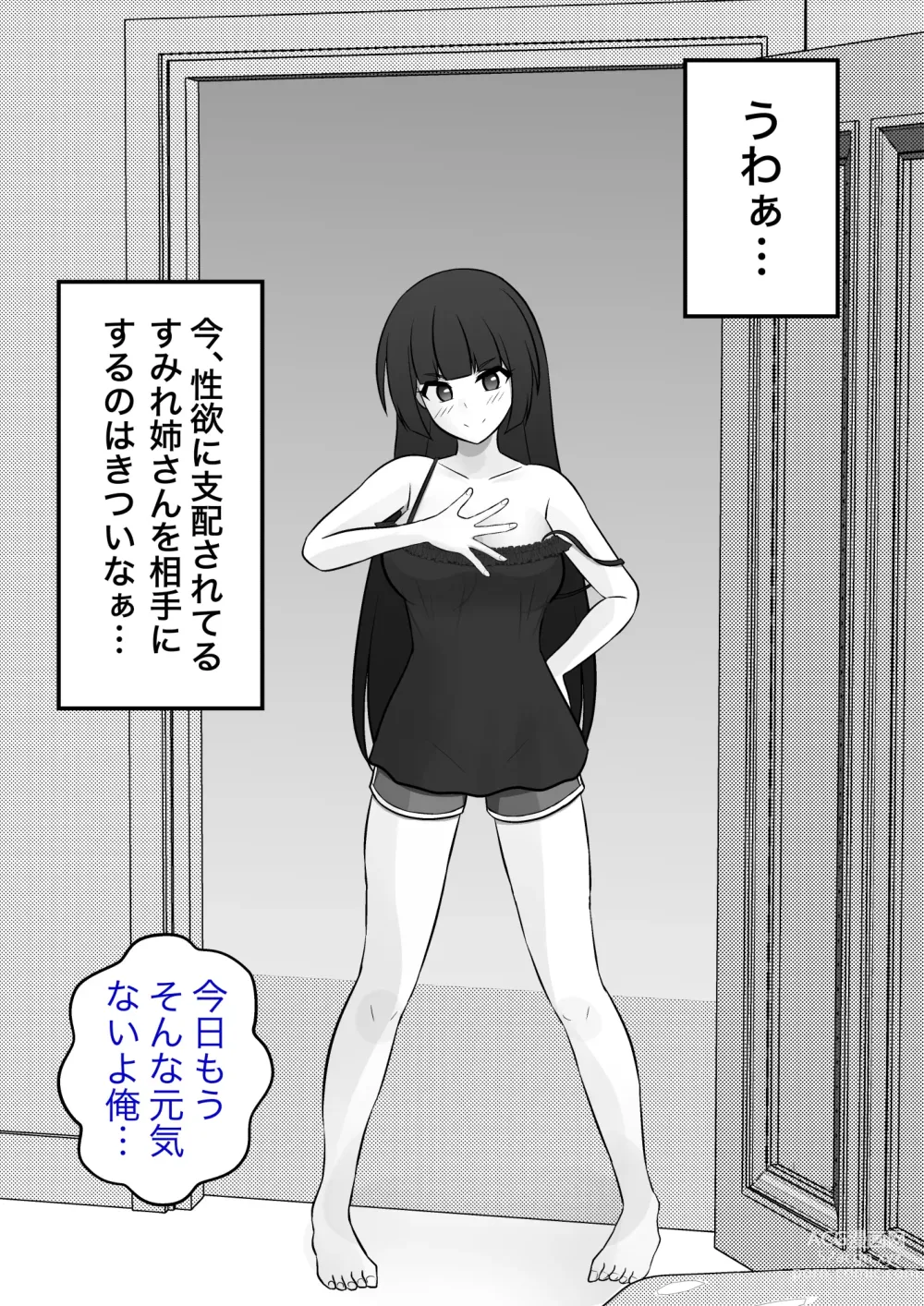 Page 229 of doujinshi A Parallel World With a 1:39 Male to Female Ratio Is Unexpectedly Normal