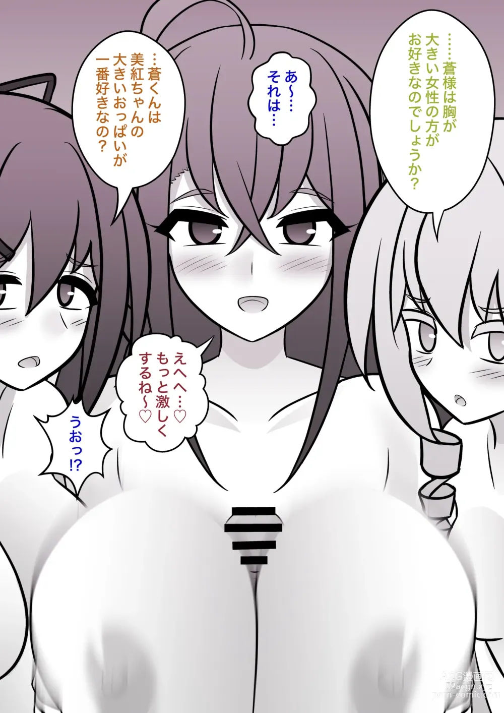 Page 301 of doujinshi A Parallel World With a 1:39 Male to Female Ratio Is Unexpectedly Normal