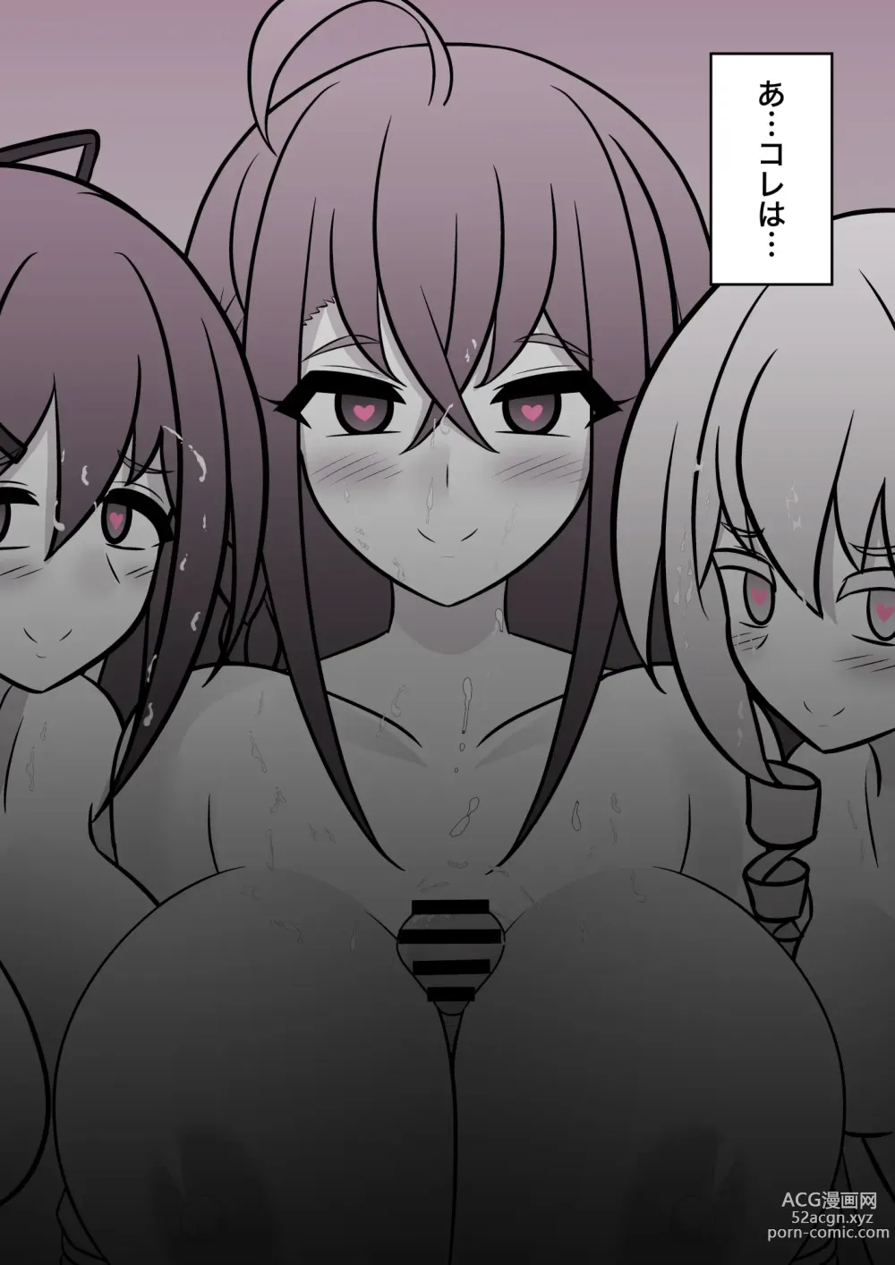 Page 304 of doujinshi A Parallel World With a 1:39 Male to Female Ratio Is Unexpectedly Normal