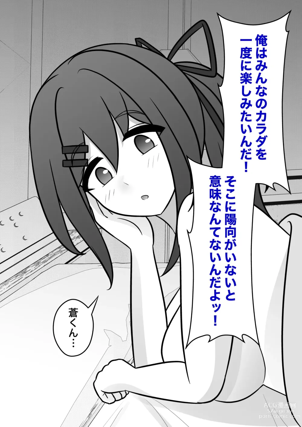 Page 314 of doujinshi A Parallel World With a 1:39 Male to Female Ratio Is Unexpectedly Normal